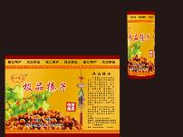 瓦楞紙箱(25)
